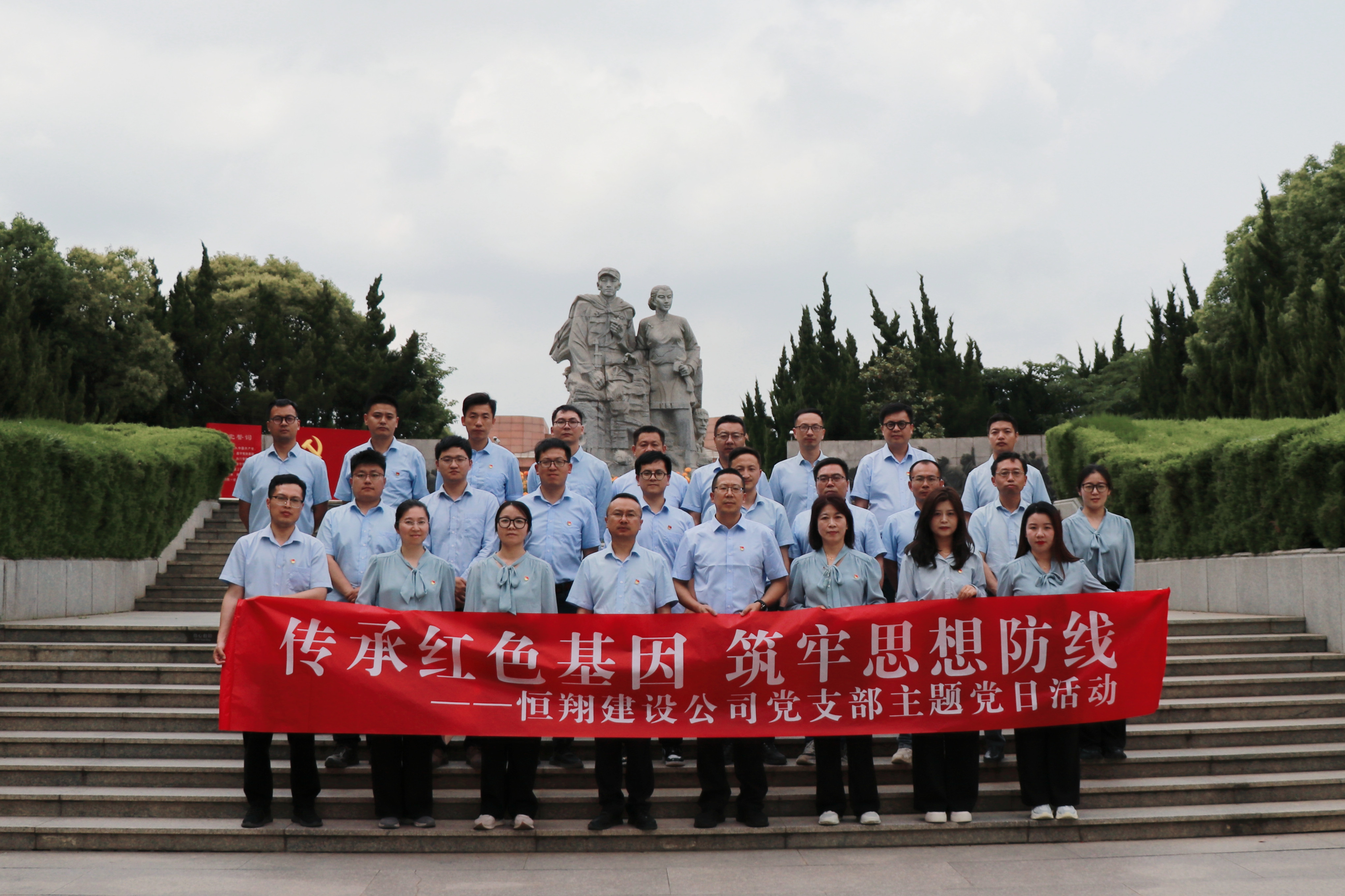 5月21日,恒翔建设公司全体党员干部来到沙家浜革命历史纪念馆和廉政教育基地开展“传承红色基因 筑牢思想防线”实境教学活动.jpg 5月21日,恒翔建设公司全体党员干部来到沙家浜革命历史纪念馆和廉政教育基地开展“传承红色基因 筑牢思想防线”实境教学活动.jpg